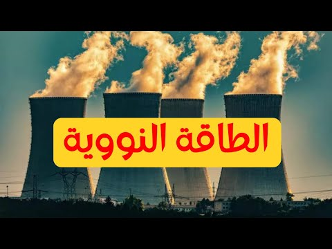 Uganda unveils nuclear energy strategy